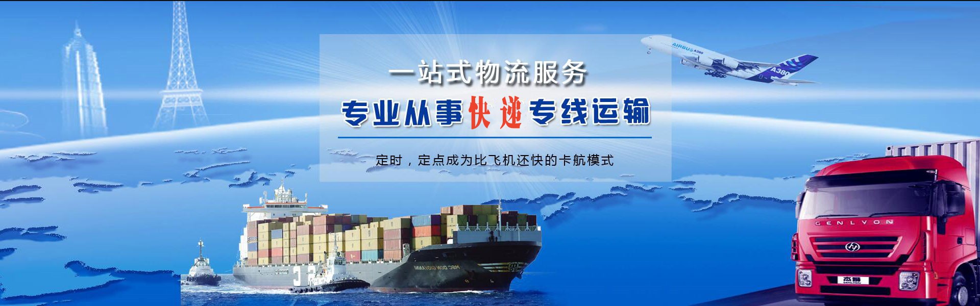 东阳到加拿大物流公司-东阳至加拿大物流专线-东阳空运到加拿大-优时通物流有限公司