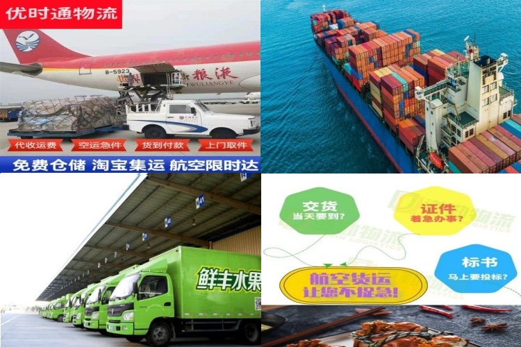 东阳到加拿大航空货运公司-东阳到加拿大物流专线