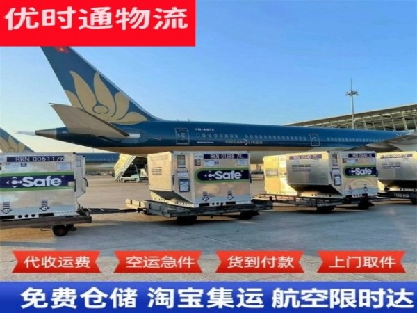 东阳到加拿大空运加急专线